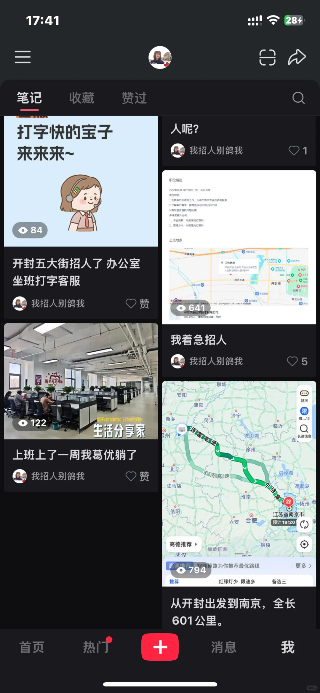 开封西郊招聘