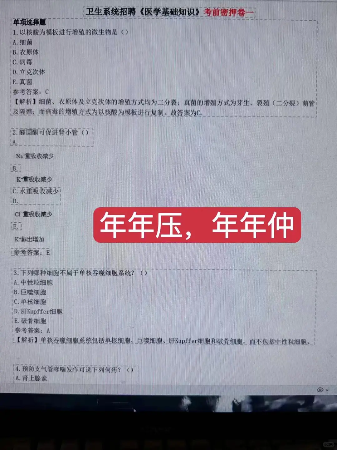 湖南省邵阳市卫健委?临时抱佛脚的直接背