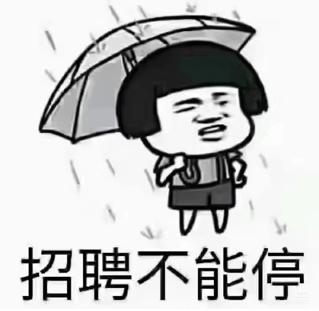 招人啦宝宝们没工作的看过来
