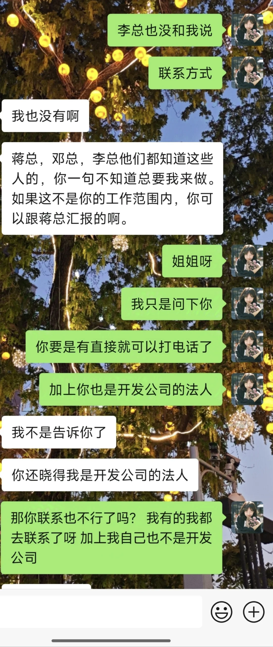 求评评理!