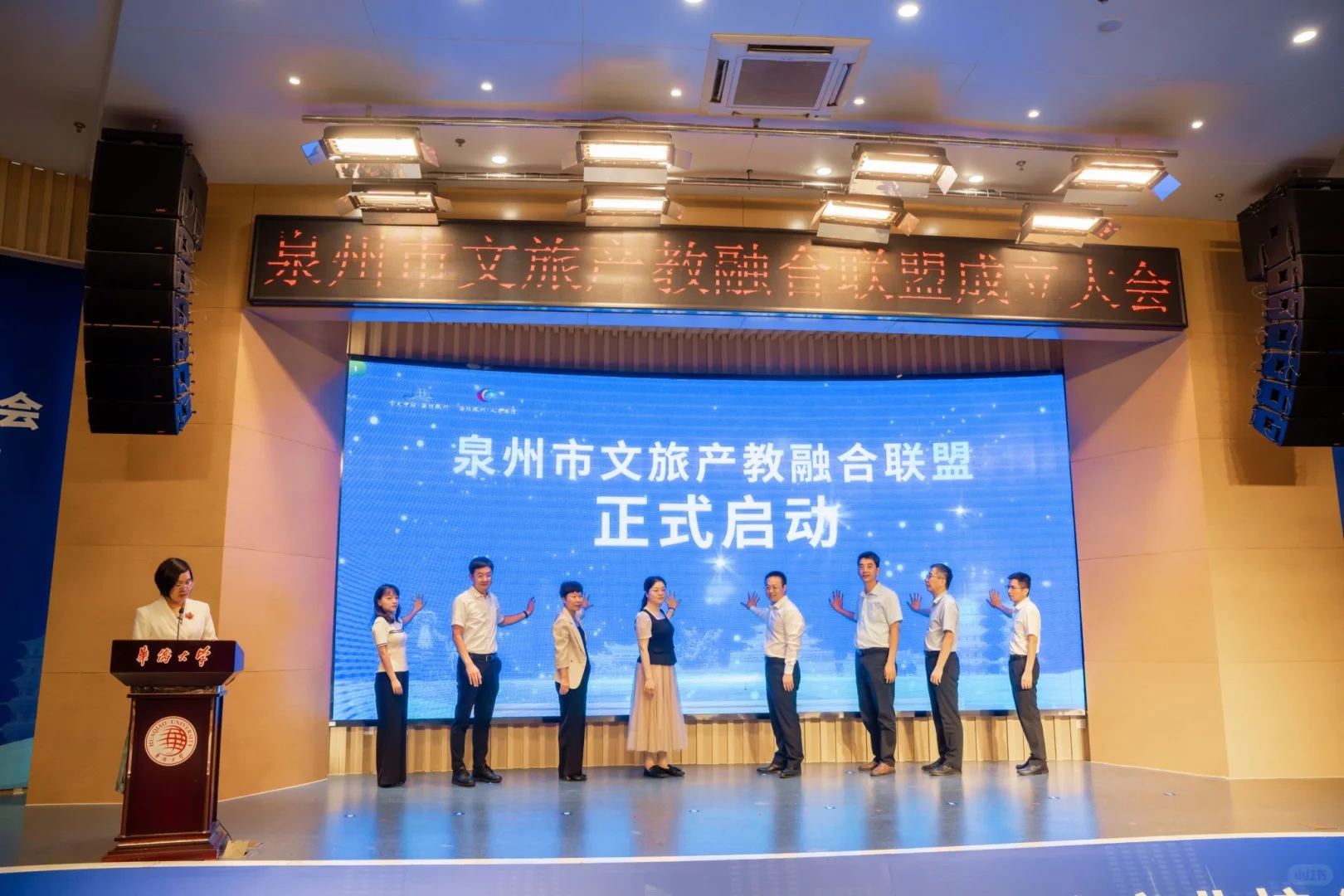 泉州市文旅产教融合联盟成立大会成功举办