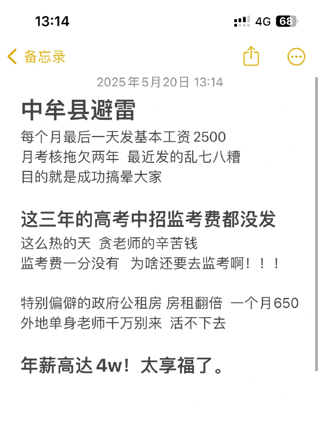 拖欠工资