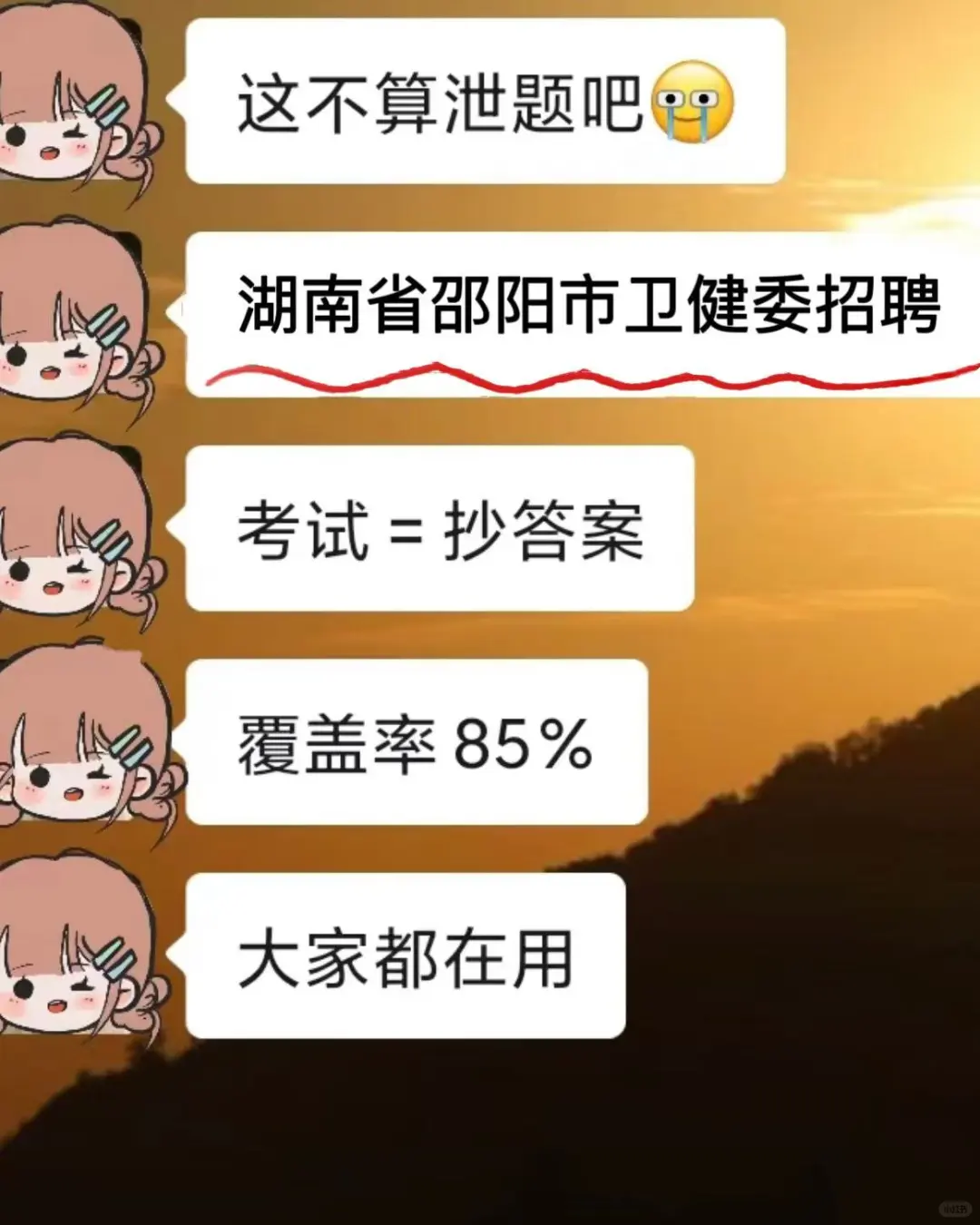 湖南省邵阳市卫健委?临时抱佛脚的直接背