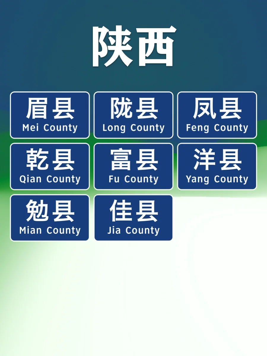 那些加上县字也只有两个字的地方??