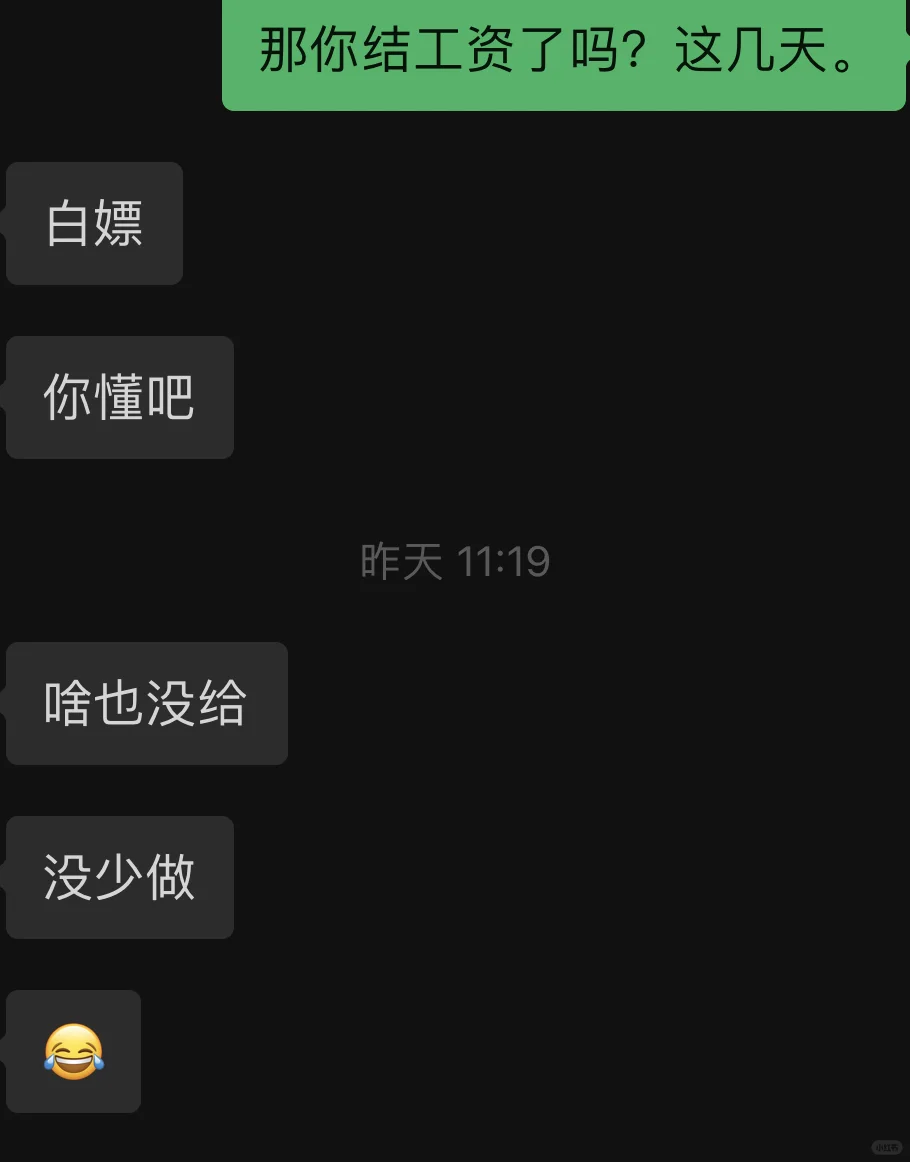 大同垃圾公司叼员工工资