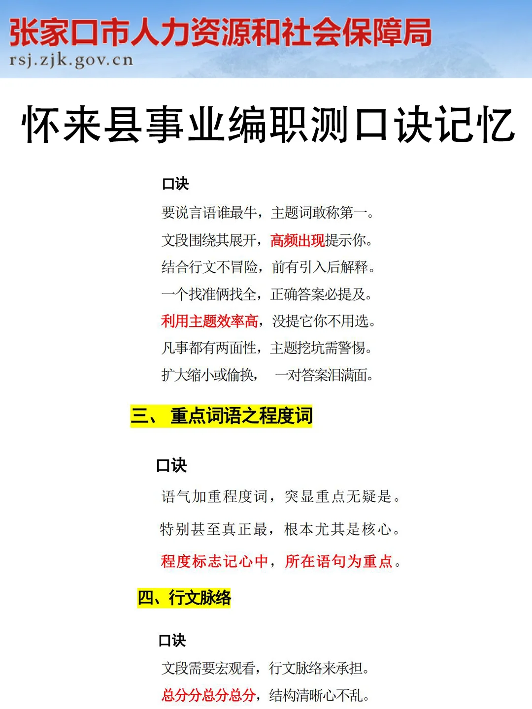 怀来县事业编其实挺水的?