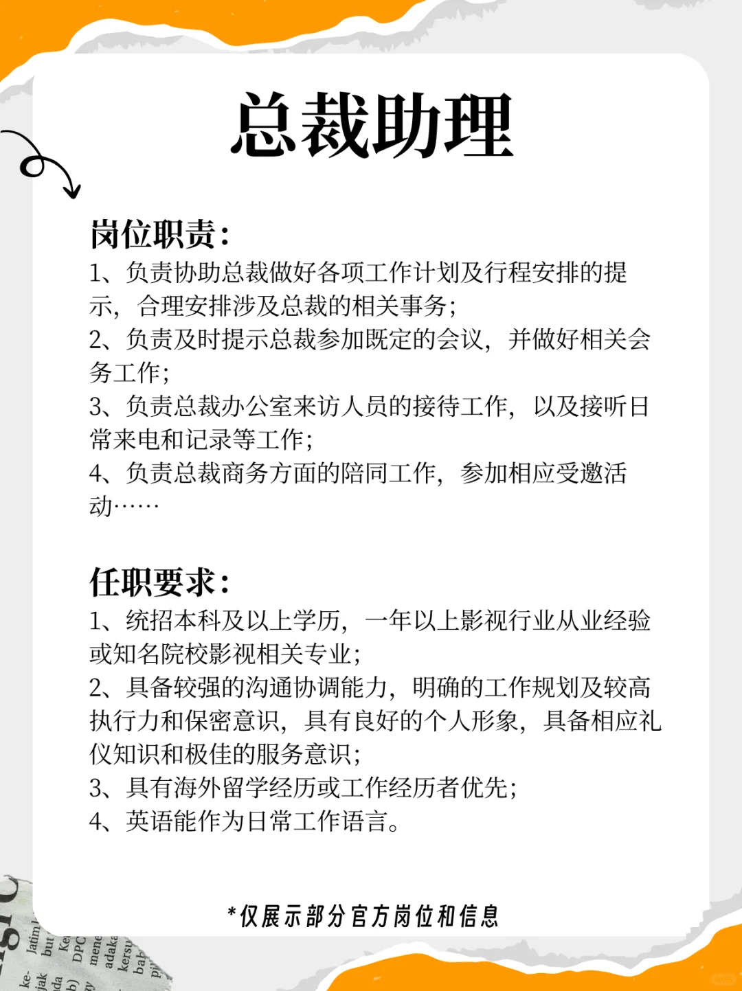 正午阳光招人啦?实习&正职?可转正