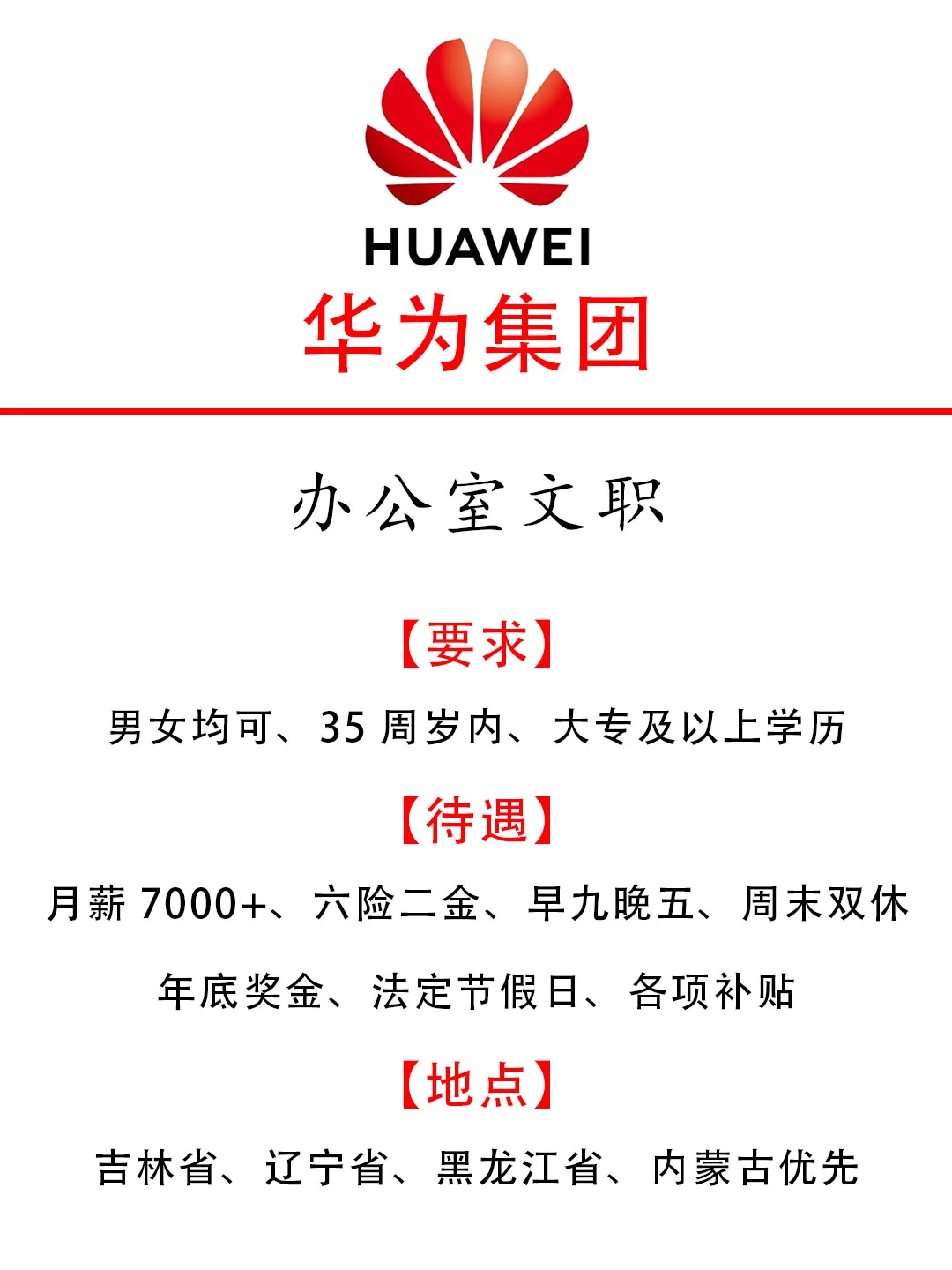 中粮集团秋招中粮正式直签工❗不辞不退哦❗