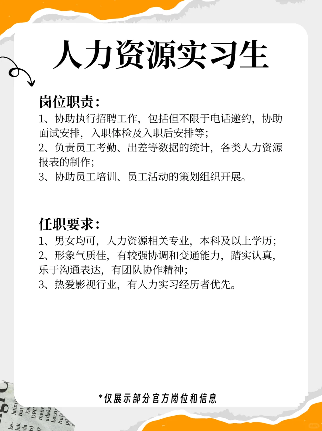 正午阳光招人啦?实习&正职?可转正