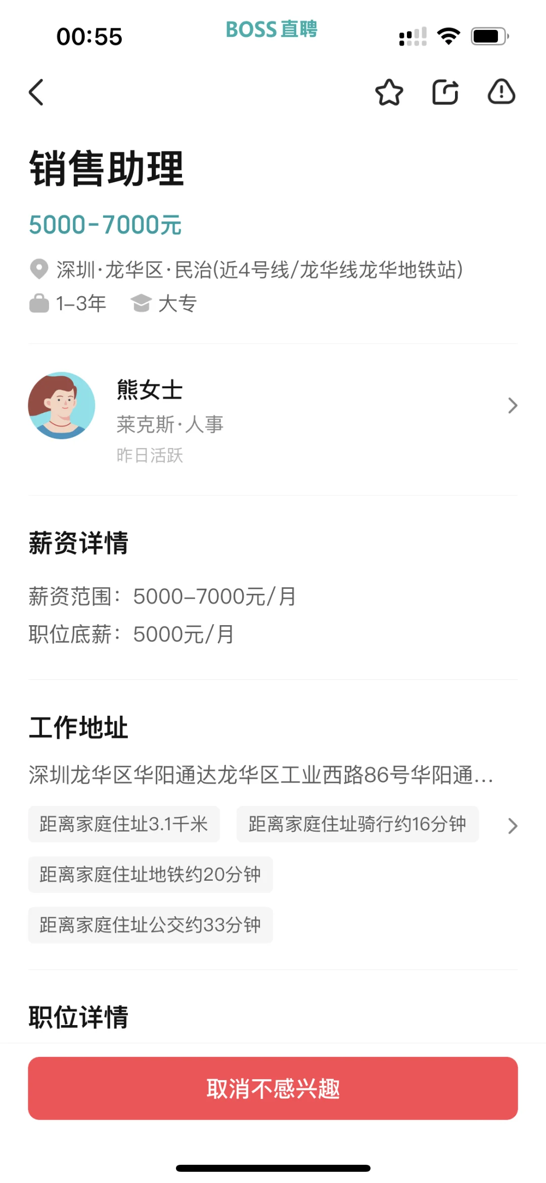 备胎的无能呐喊