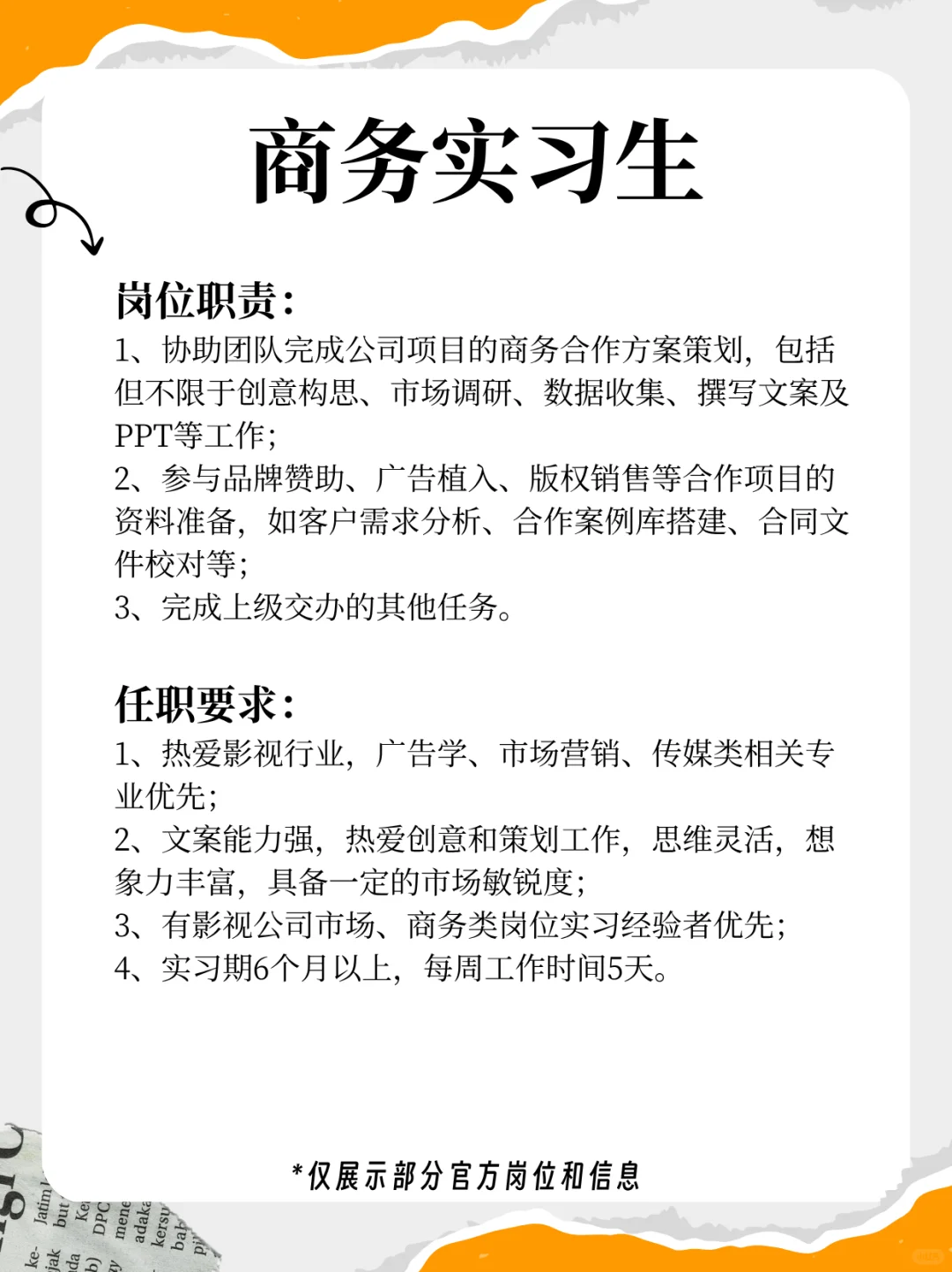 正午阳光招人啦?实习&正职?可转正