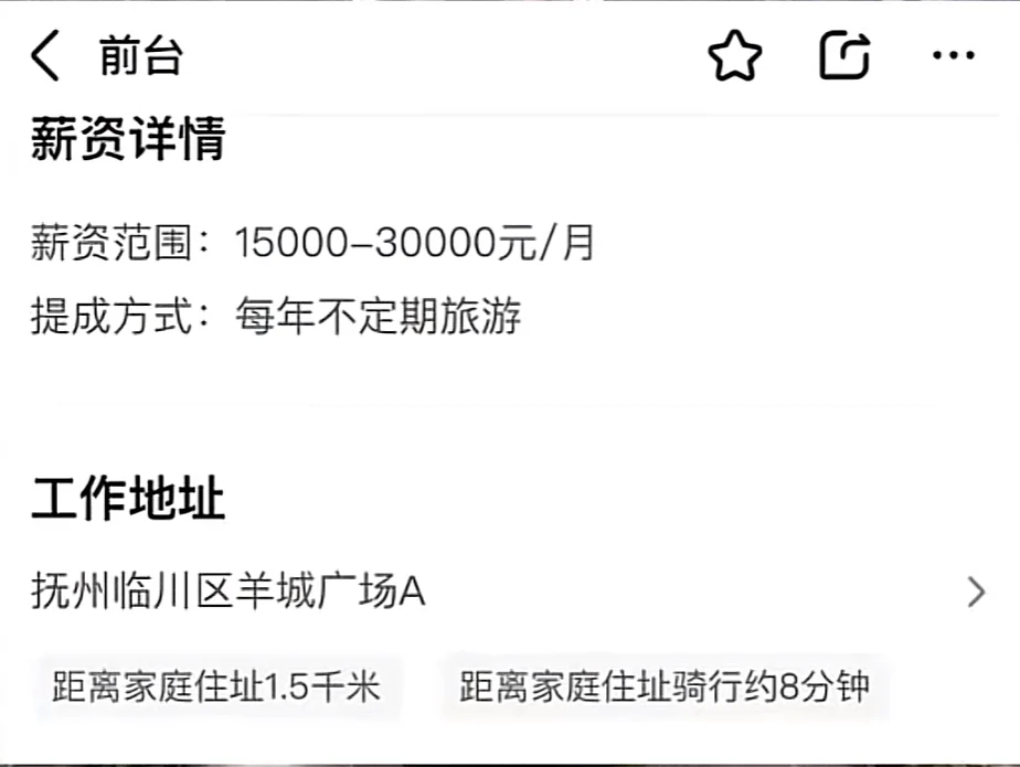 BOSS直聘惊现“秀恩爱”招聘，求职人麻了