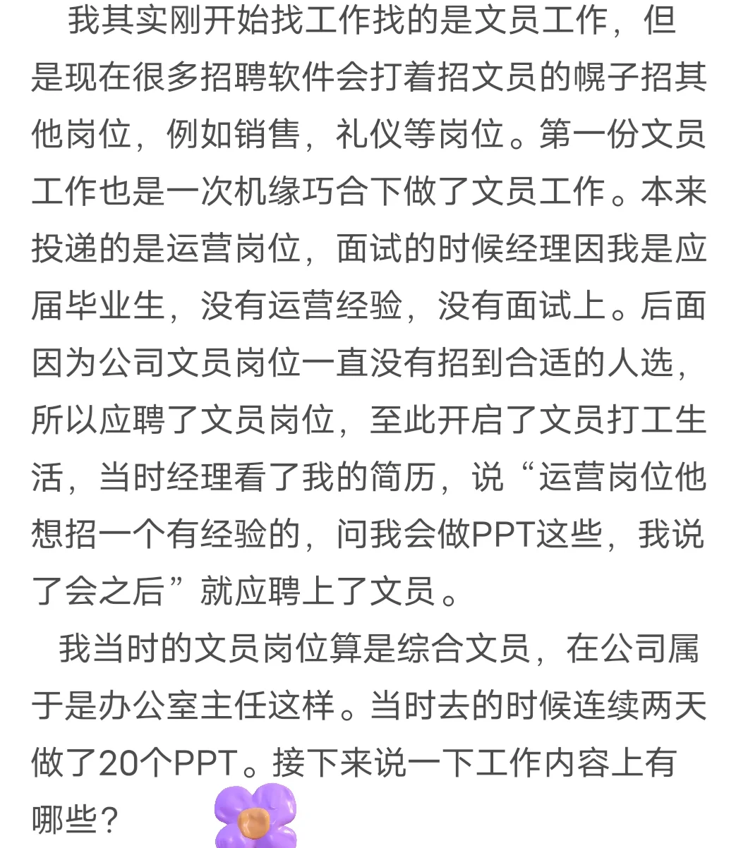 关于找文员工作需不需要有经验？