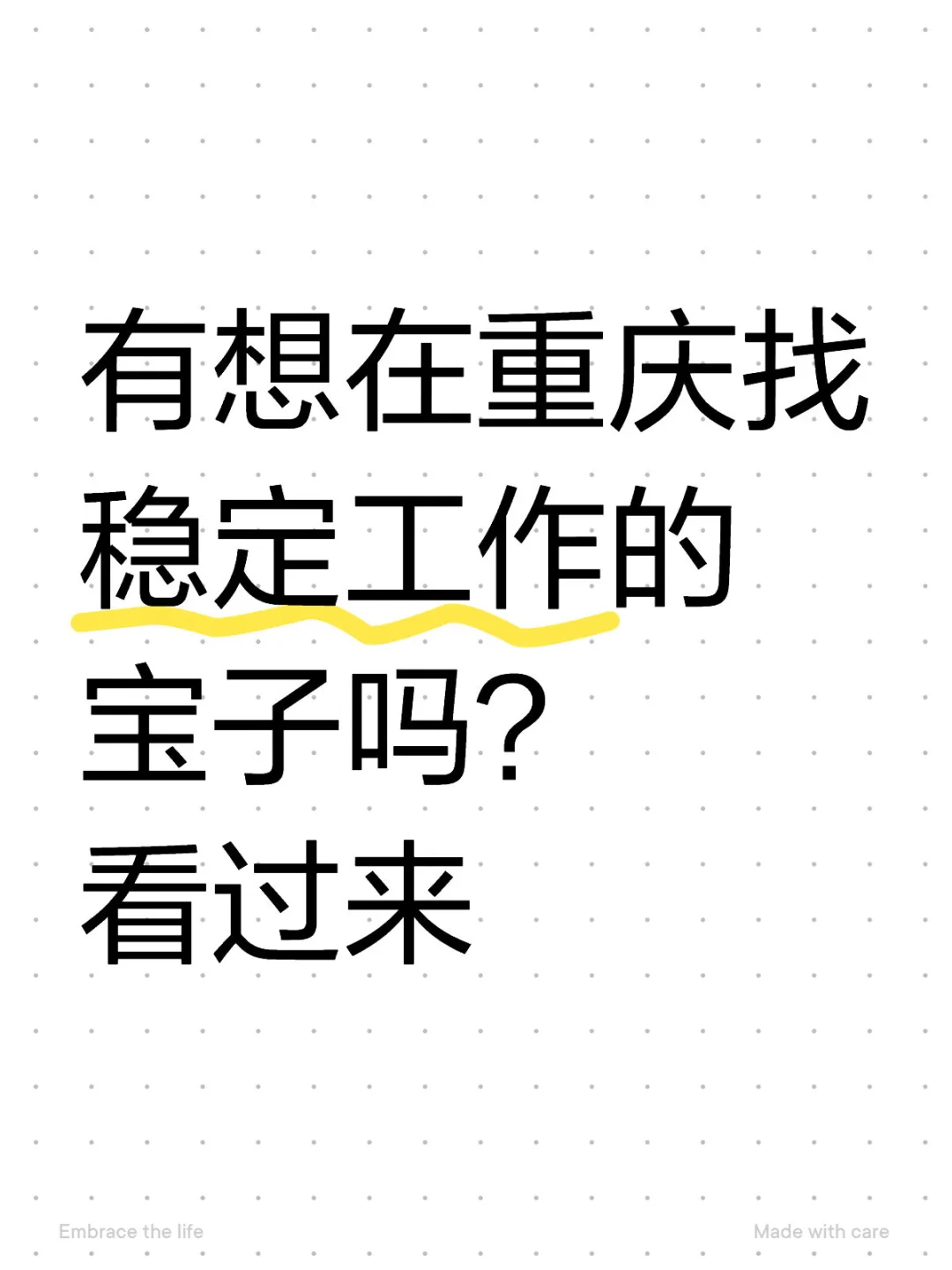 现在招人这么难了吗