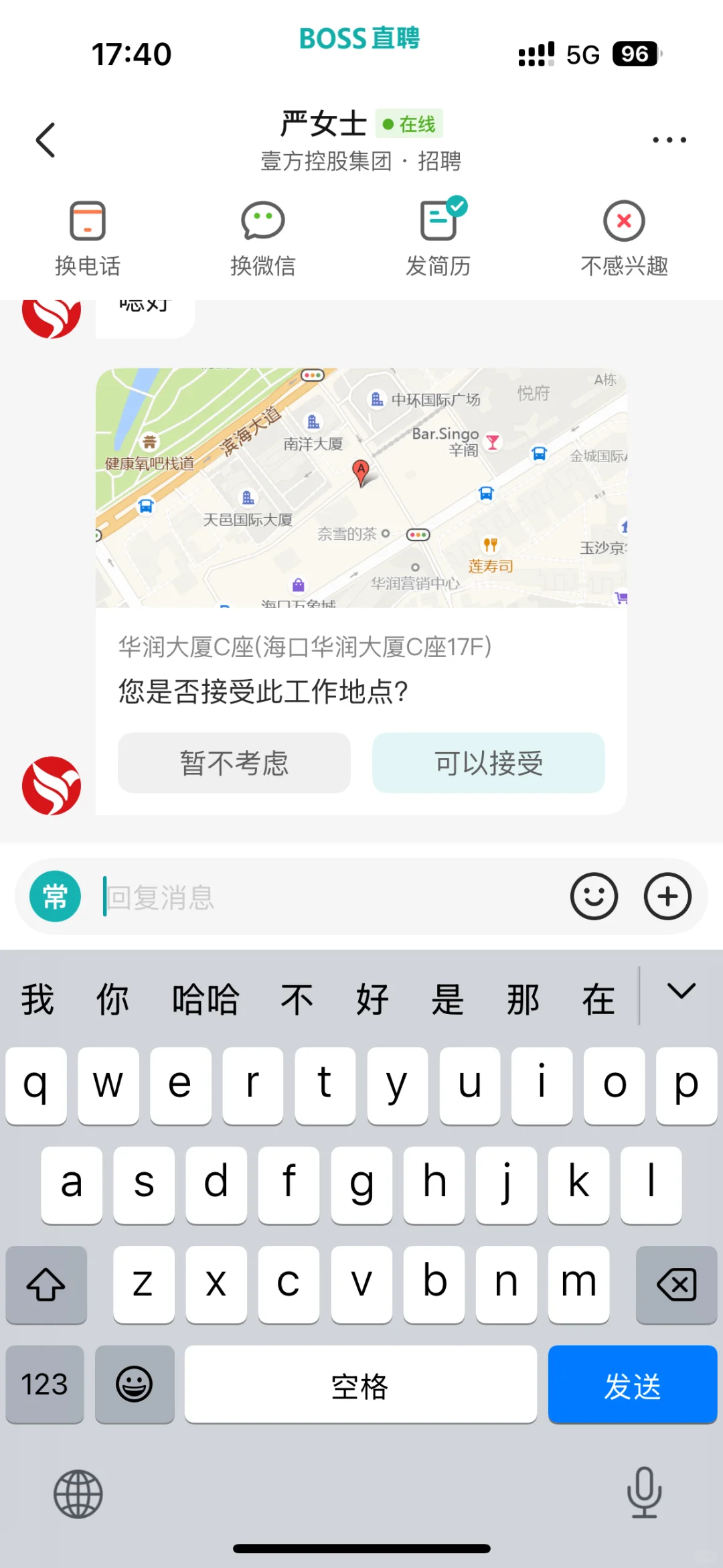 海口壹方控股有限公司靠谱？ 有必要去？