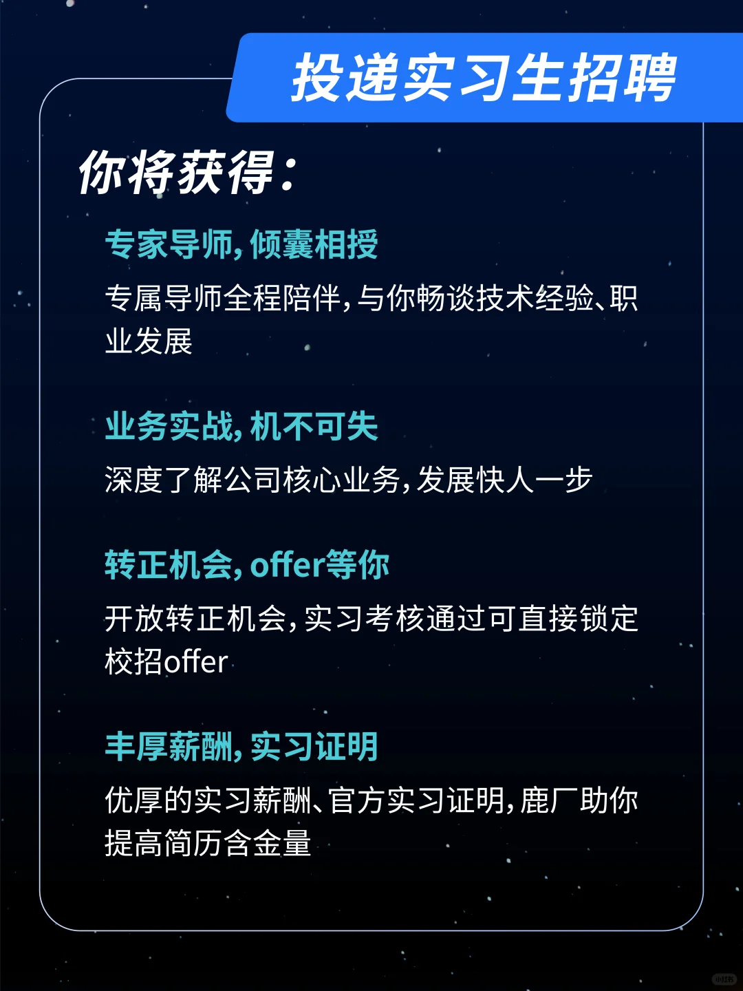 TP-Link联洲2026届提前批&实习生招聘启动！