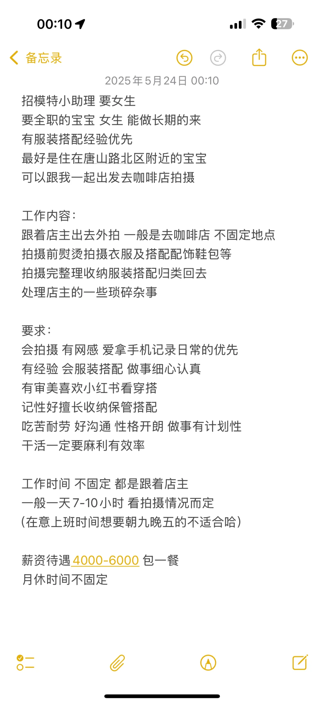 招聘！漂亮小姐姐看过来！