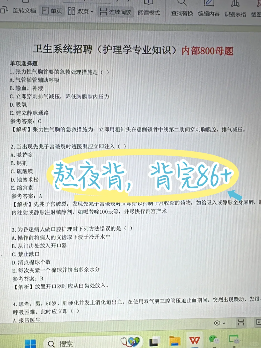 承德医学院附属医院招聘，来一个，帮一个！