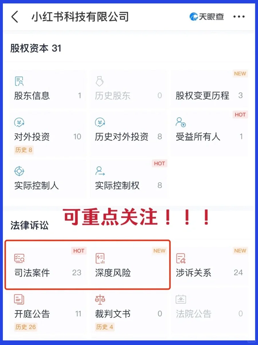 ?‍♀️千万别去，垃圾公司的6大特征❗️