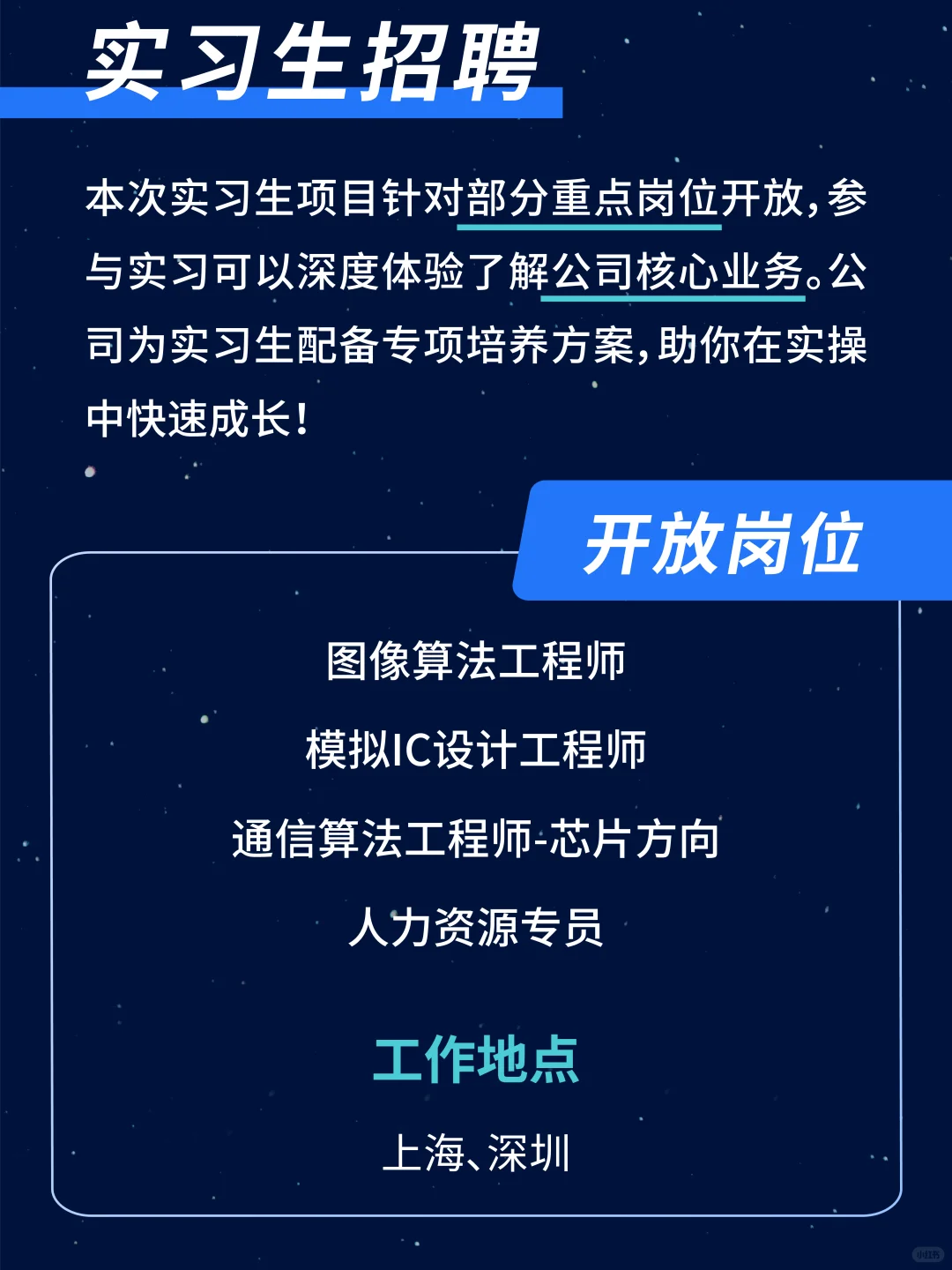 TP-Link联洲2026届提前批&实习生招聘启动！