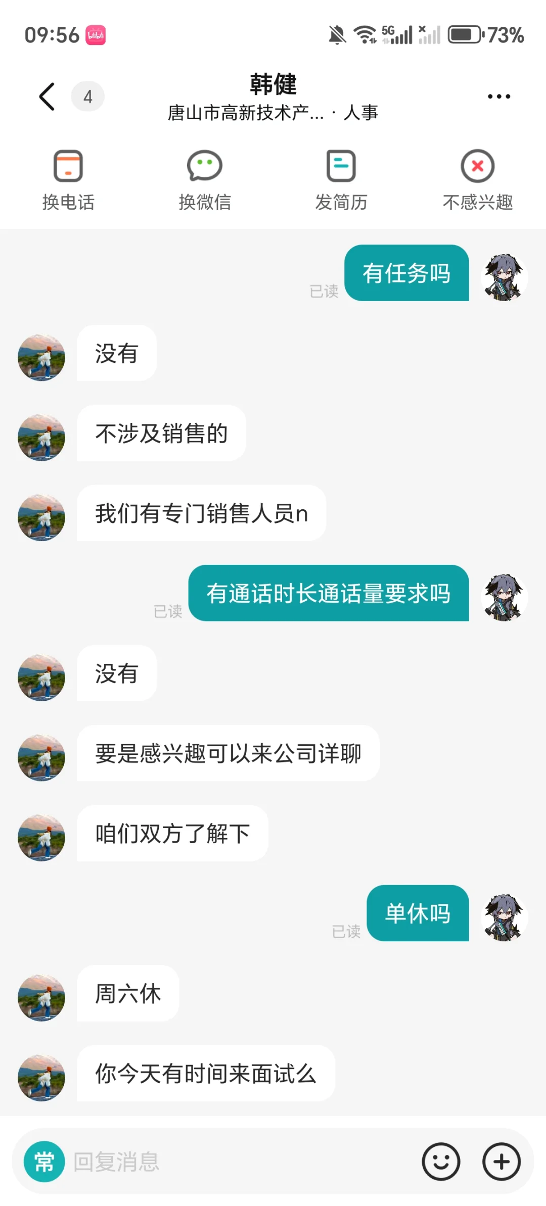 直聘上的乐子，给爷整笑了?
