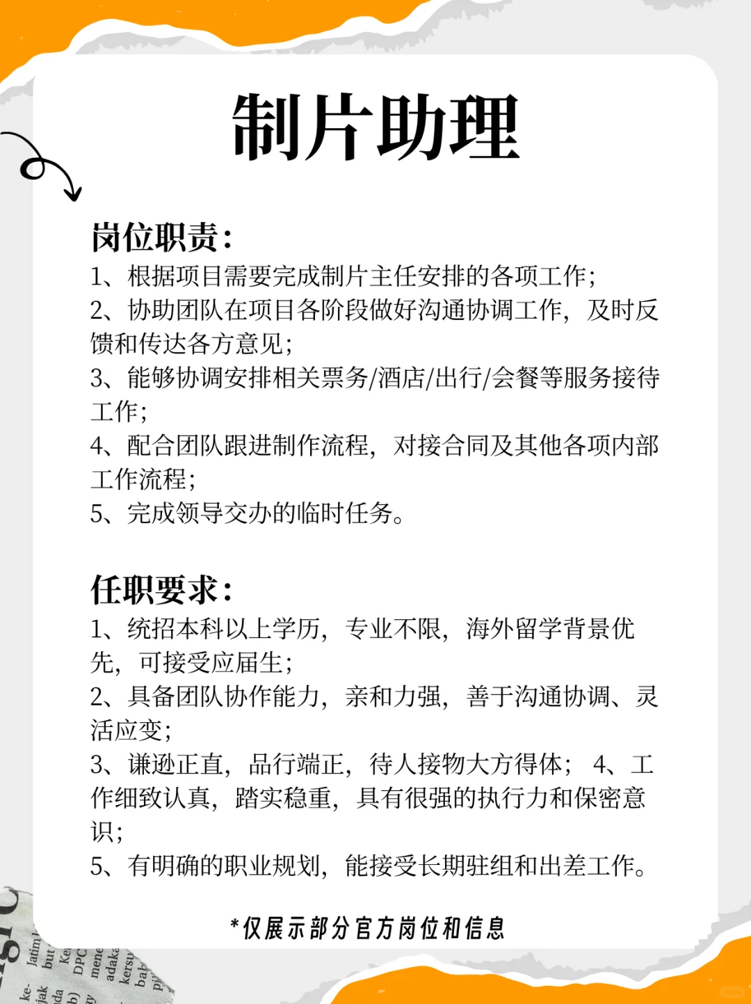 正午阳光招人啦?实习&正职?可转正