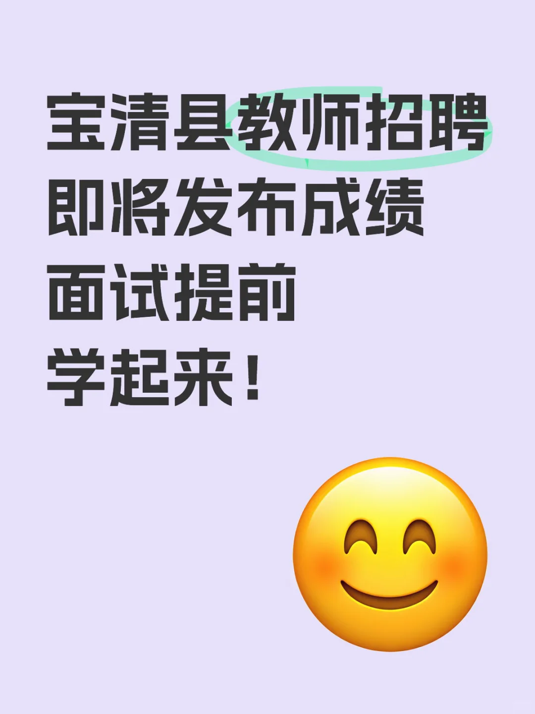 体育教师