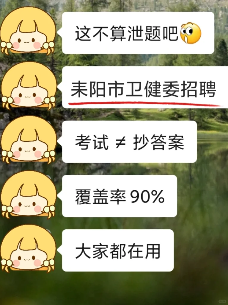 耒阳市卫健委招聘，新增临时通知?