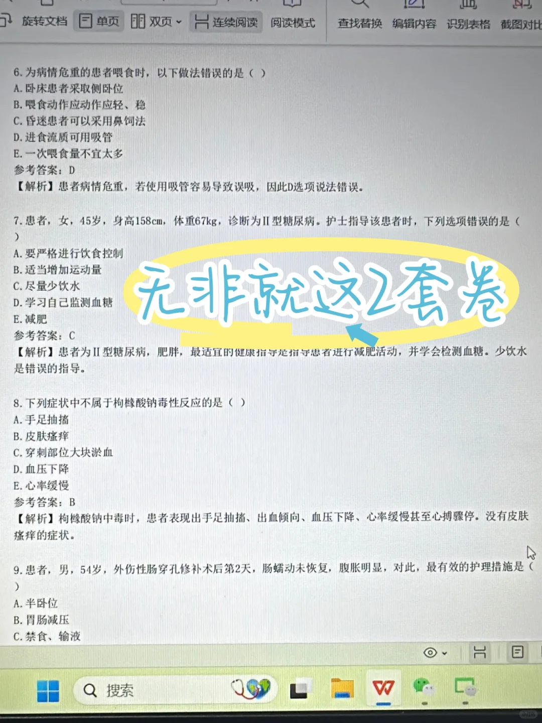 承德医学院附属医院招聘，来一个，帮一个！