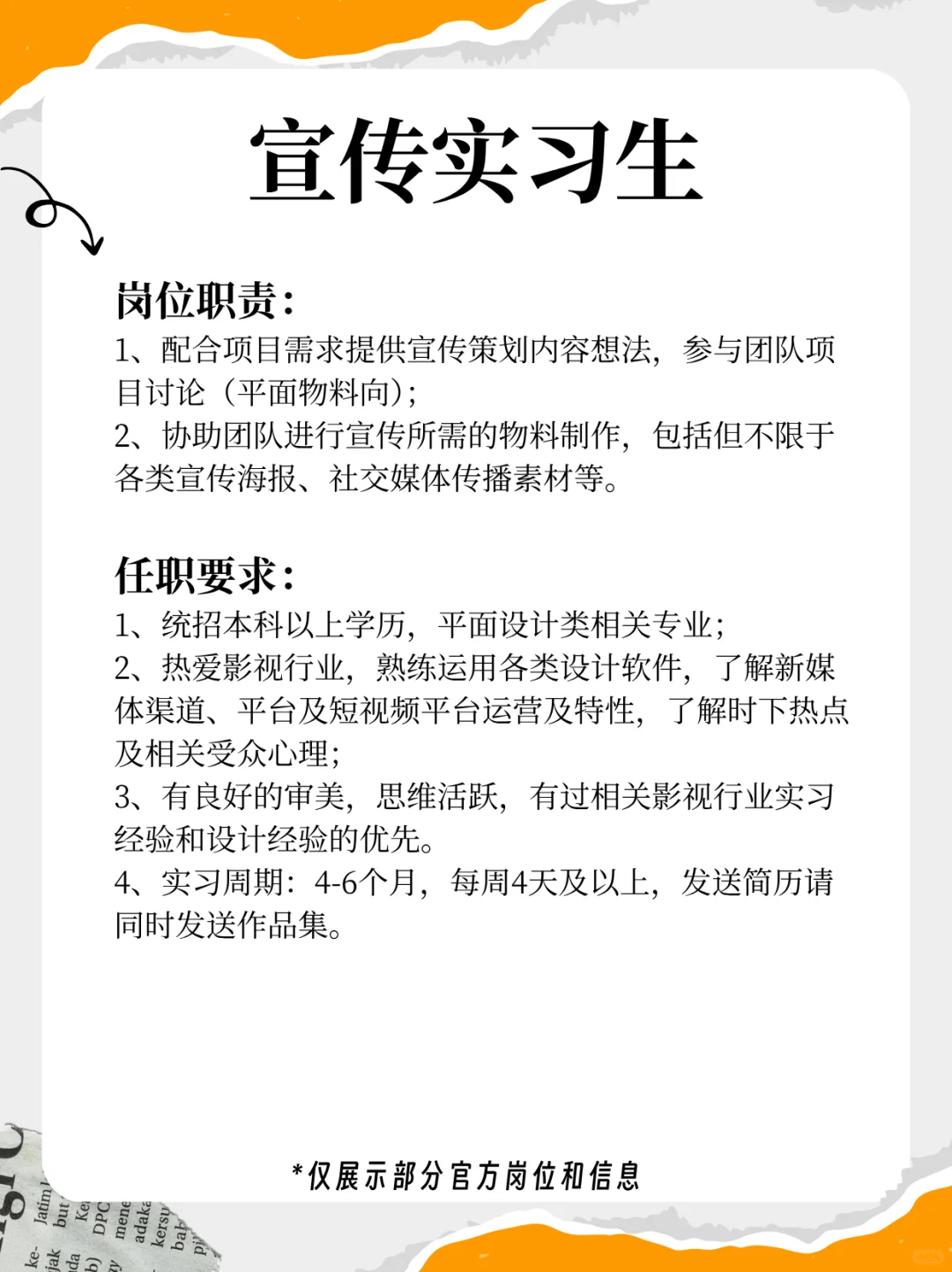 正午阳光招人啦?实习&正职?可转正