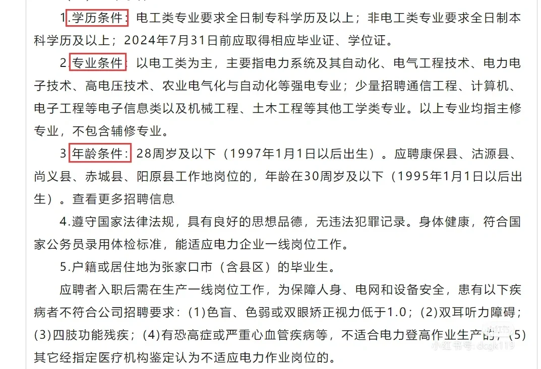 月薪1w+的电网工作它不香吗，电工类专科起