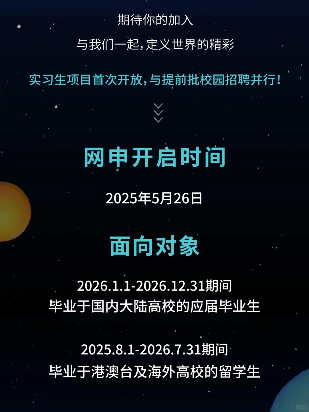 TP-Link联洲2026届提前批&实习生招聘启动！