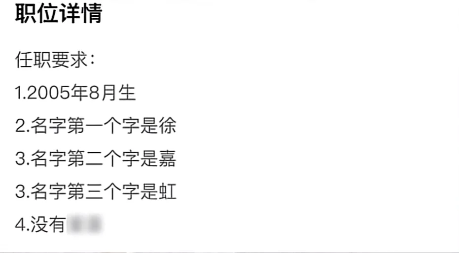 BOSS直聘惊现“秀恩爱”招聘，求职人麻了