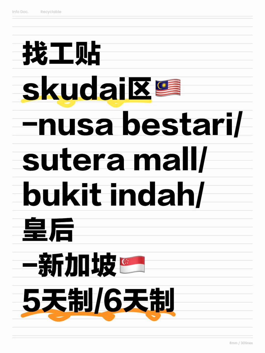 找工贴skudai区/新加坡??区