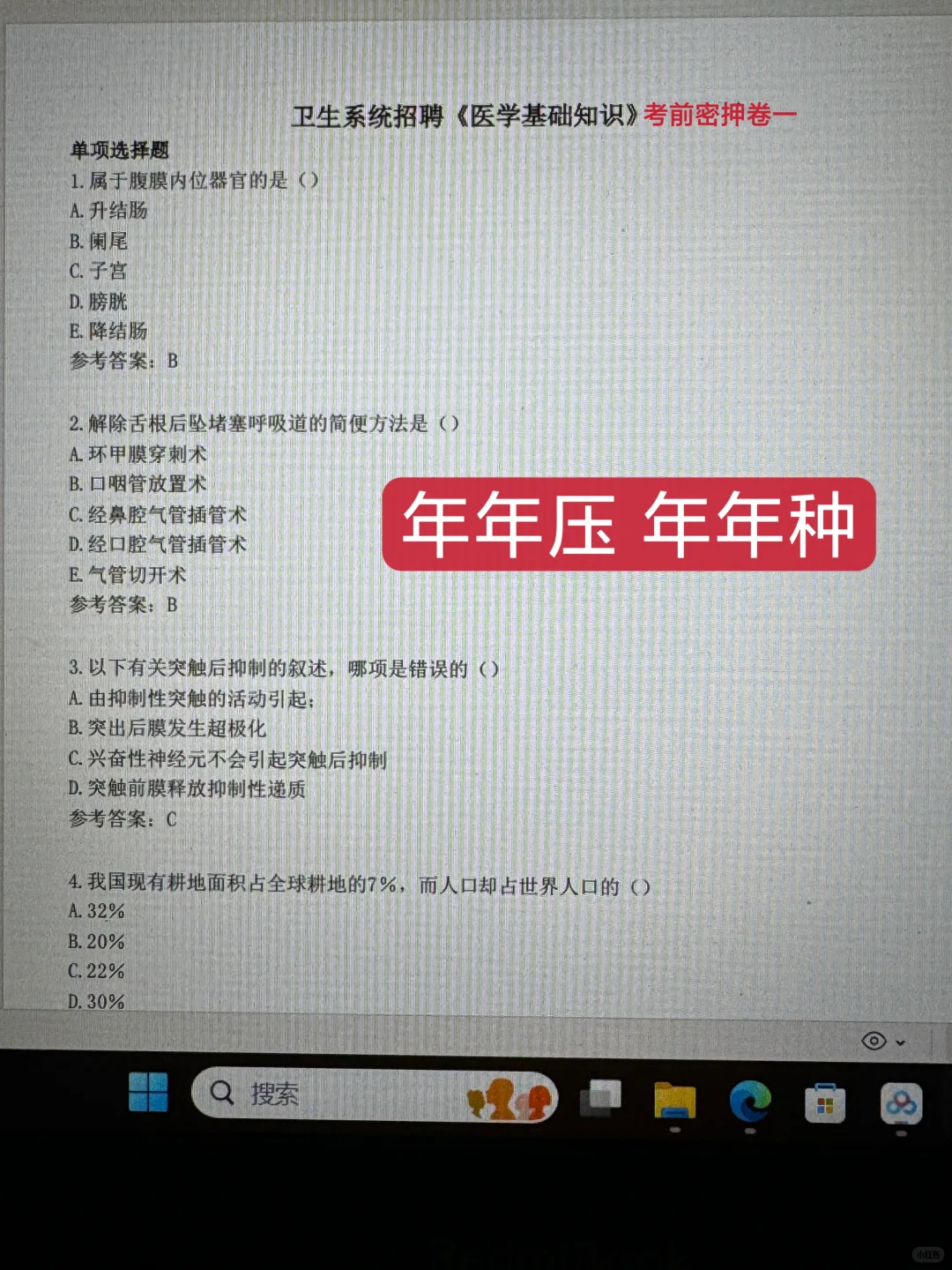 耒阳市卫健委招聘，新增临时通知?