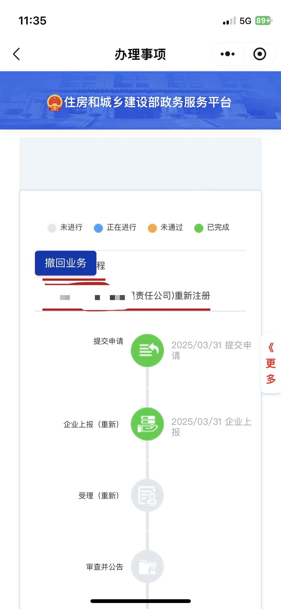 关于一级建造师已经找到单位的说明