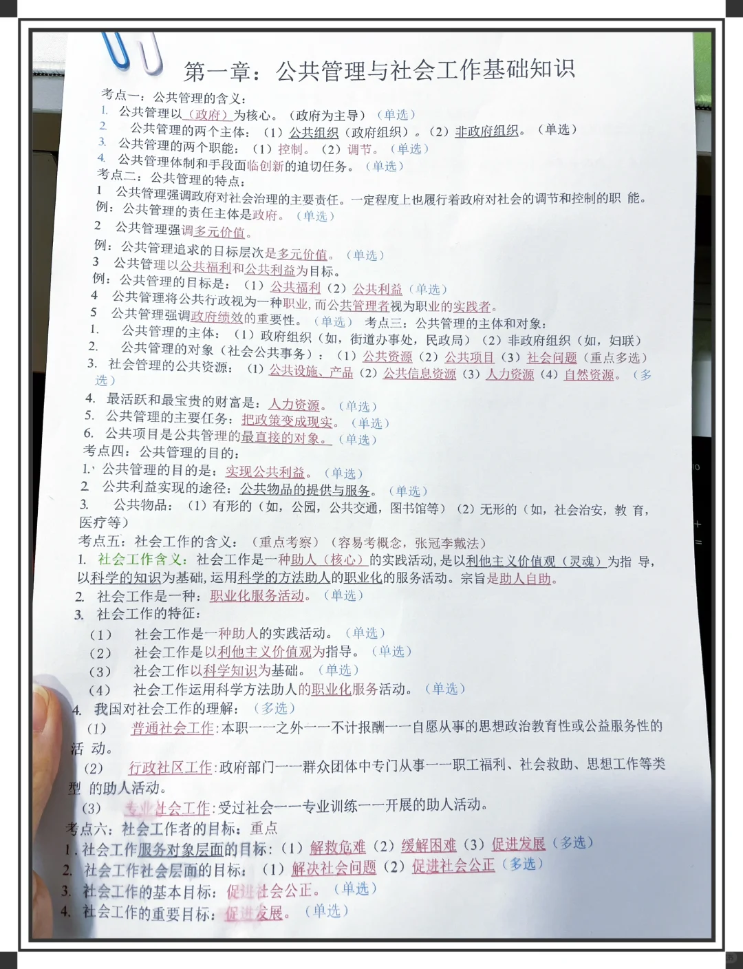 咸阳社区招聘，倒计时5天，14页纸真不背吗