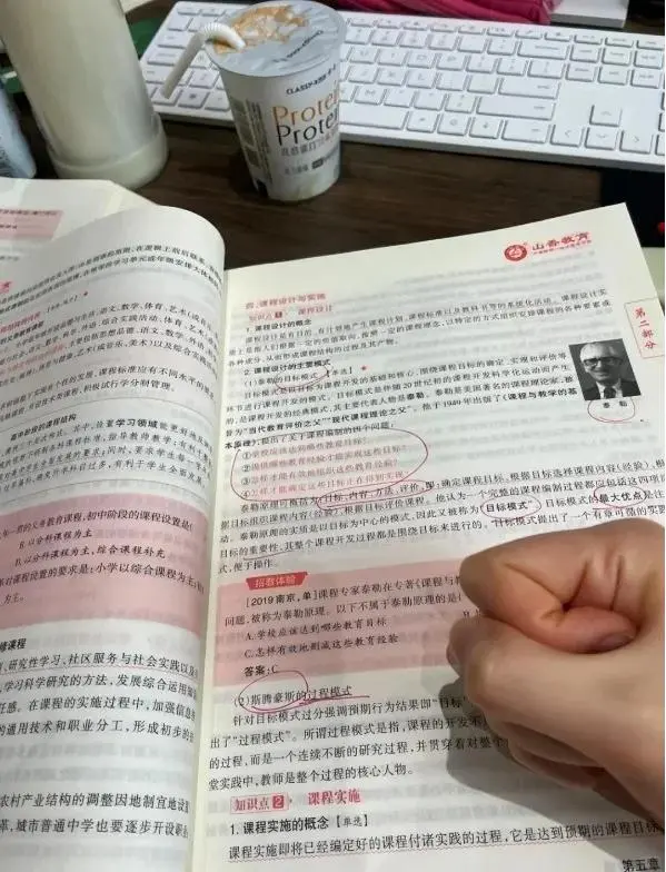 奉劝考第一次考教师编的姐妹一定要看