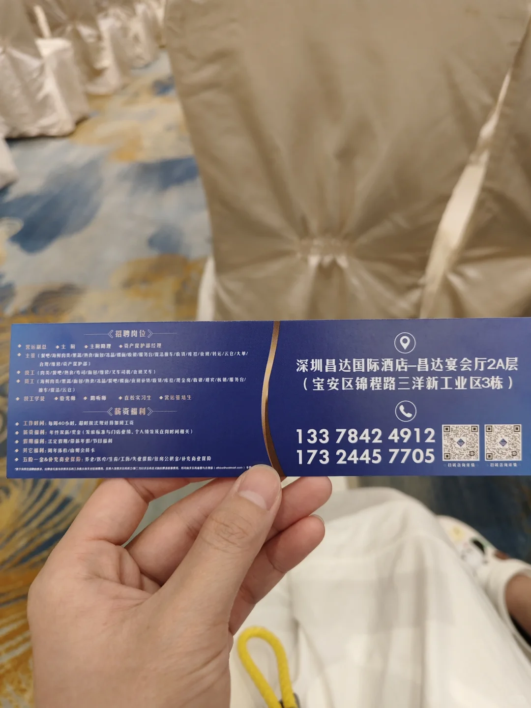 宝安山姆招聘