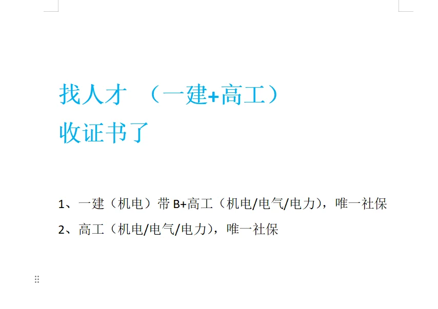 收证