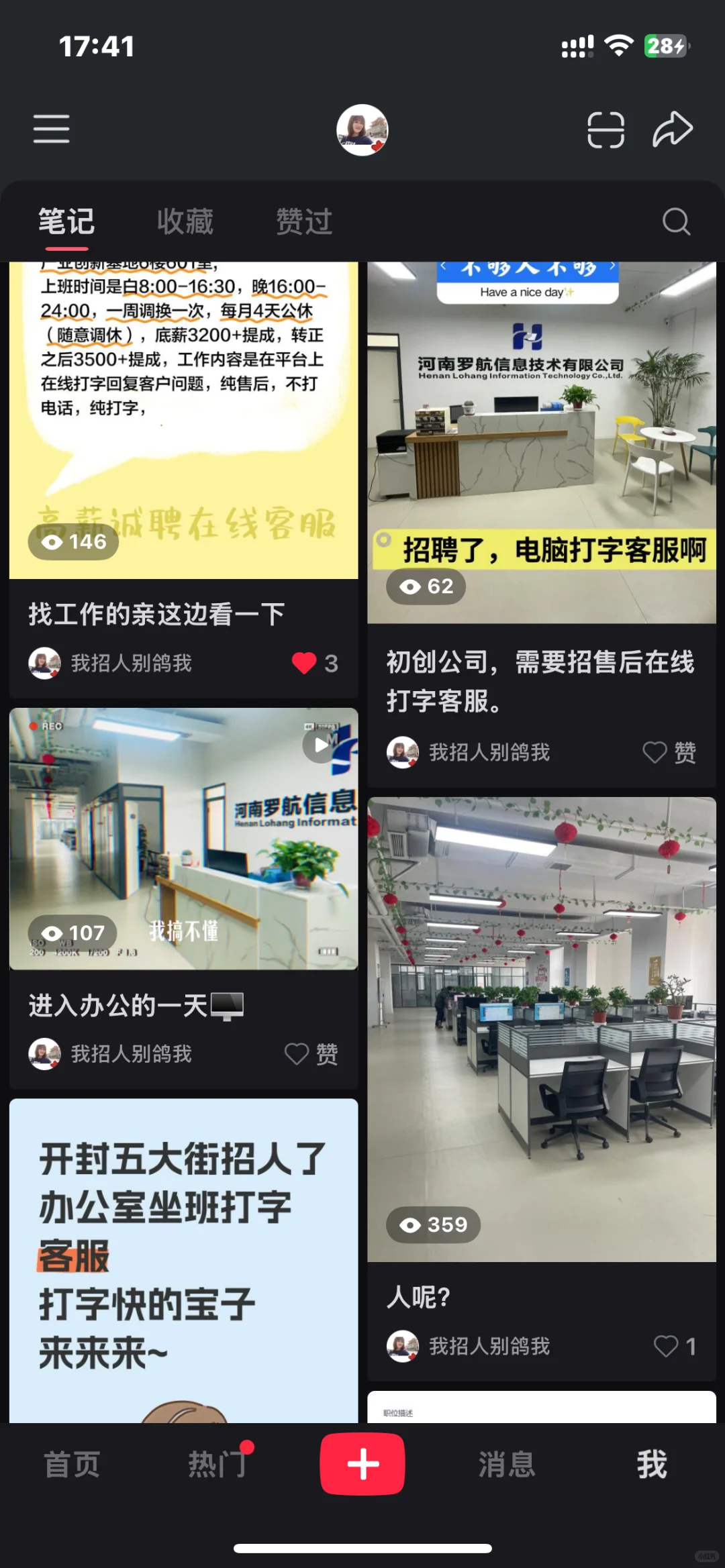开封西郊招聘