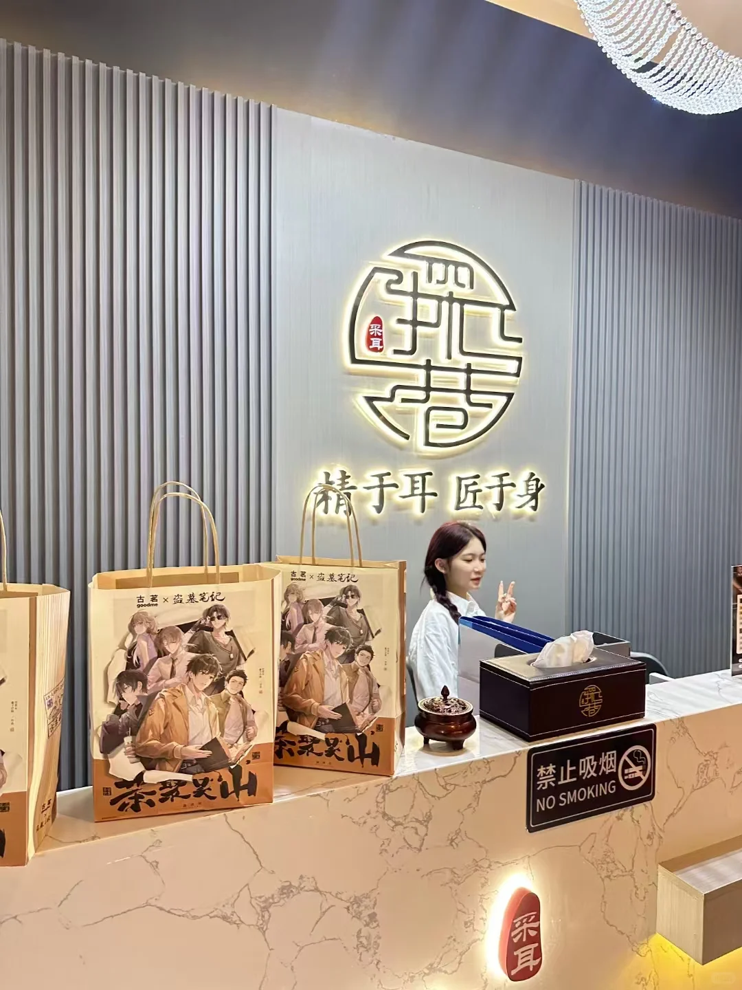 招聘采耳师多名（全国覆盖）