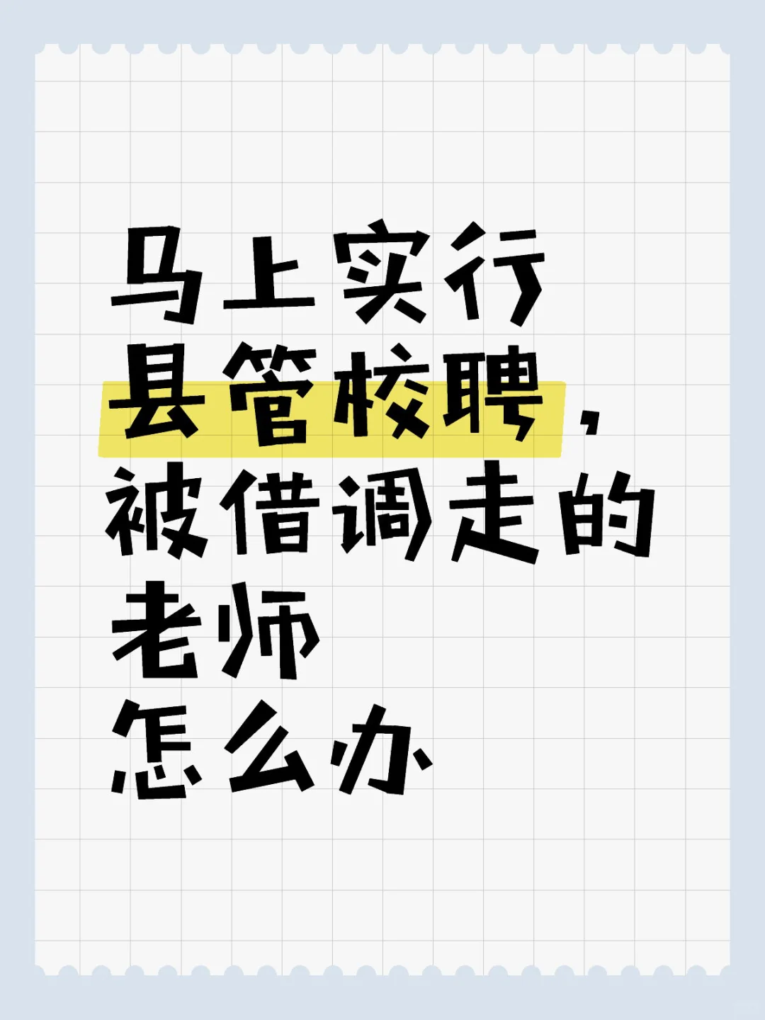问问大家咋办