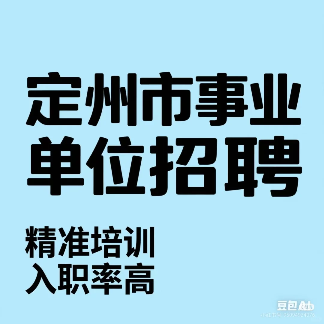 那些被低估的事业编岗位?
