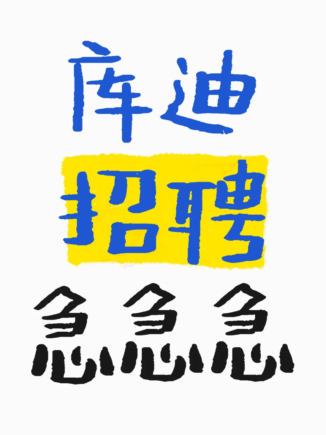 4.8一月