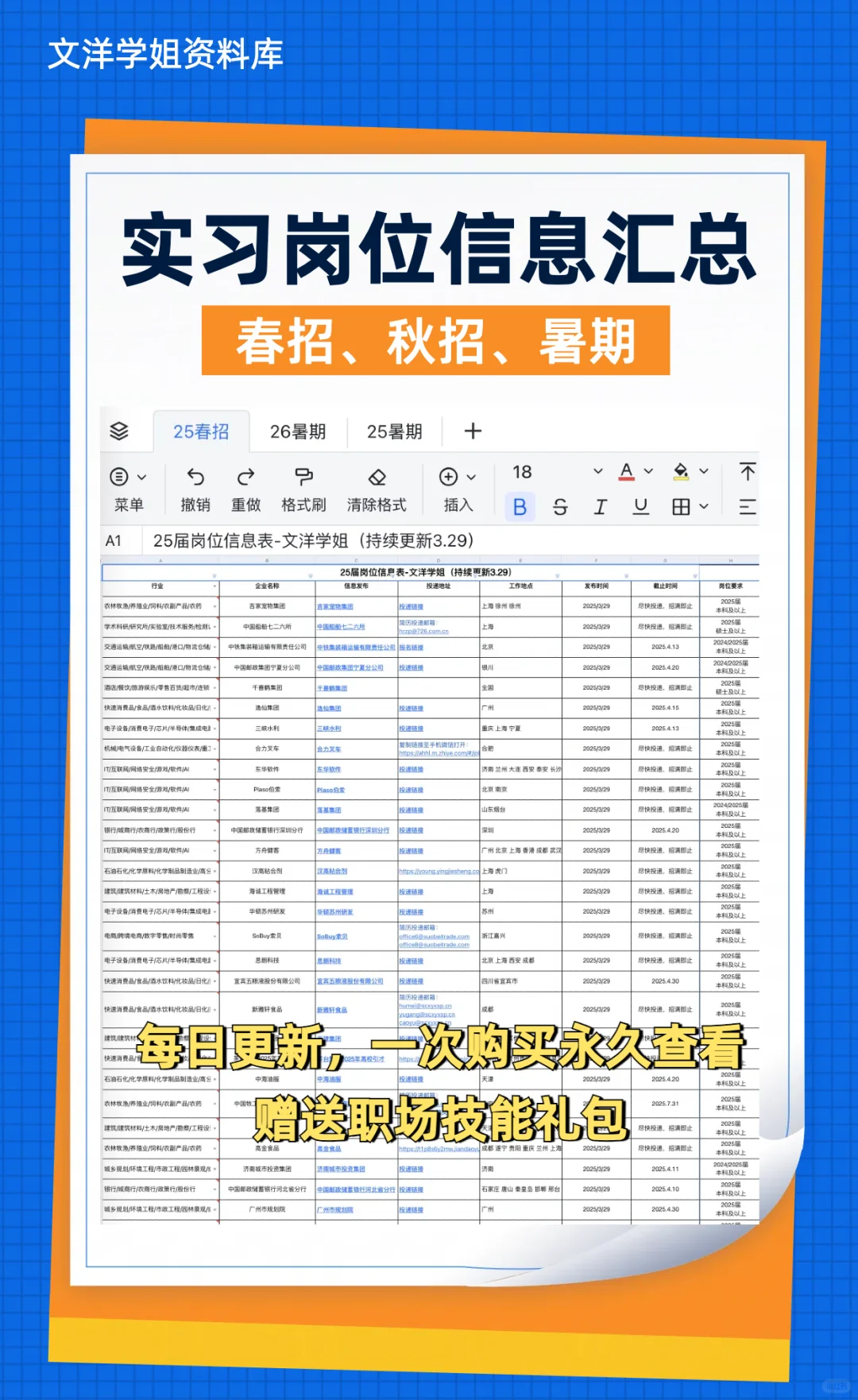 ?25春招：格力电器?