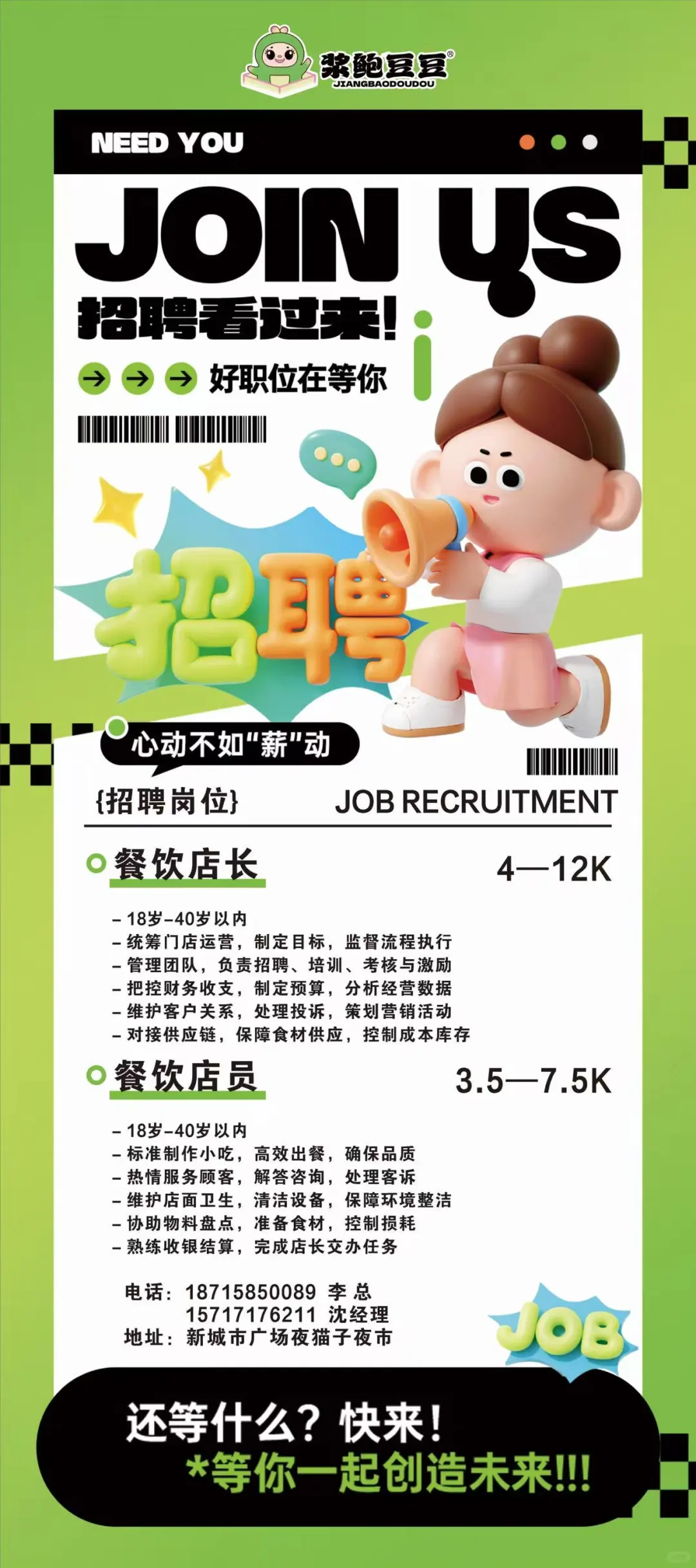 心动不如行动。?