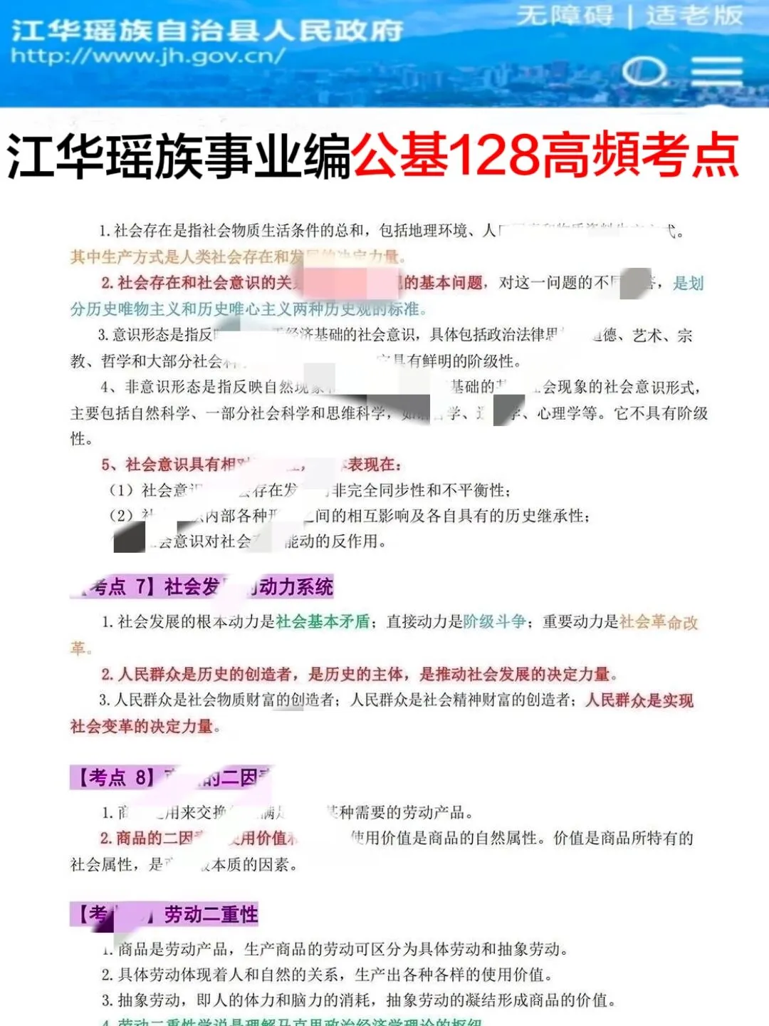 江华瑶族自治县事业编，今年是蕞简单的一年