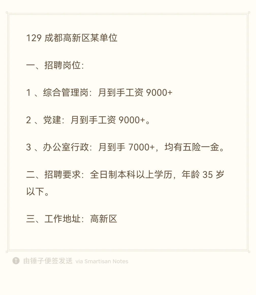 高新区