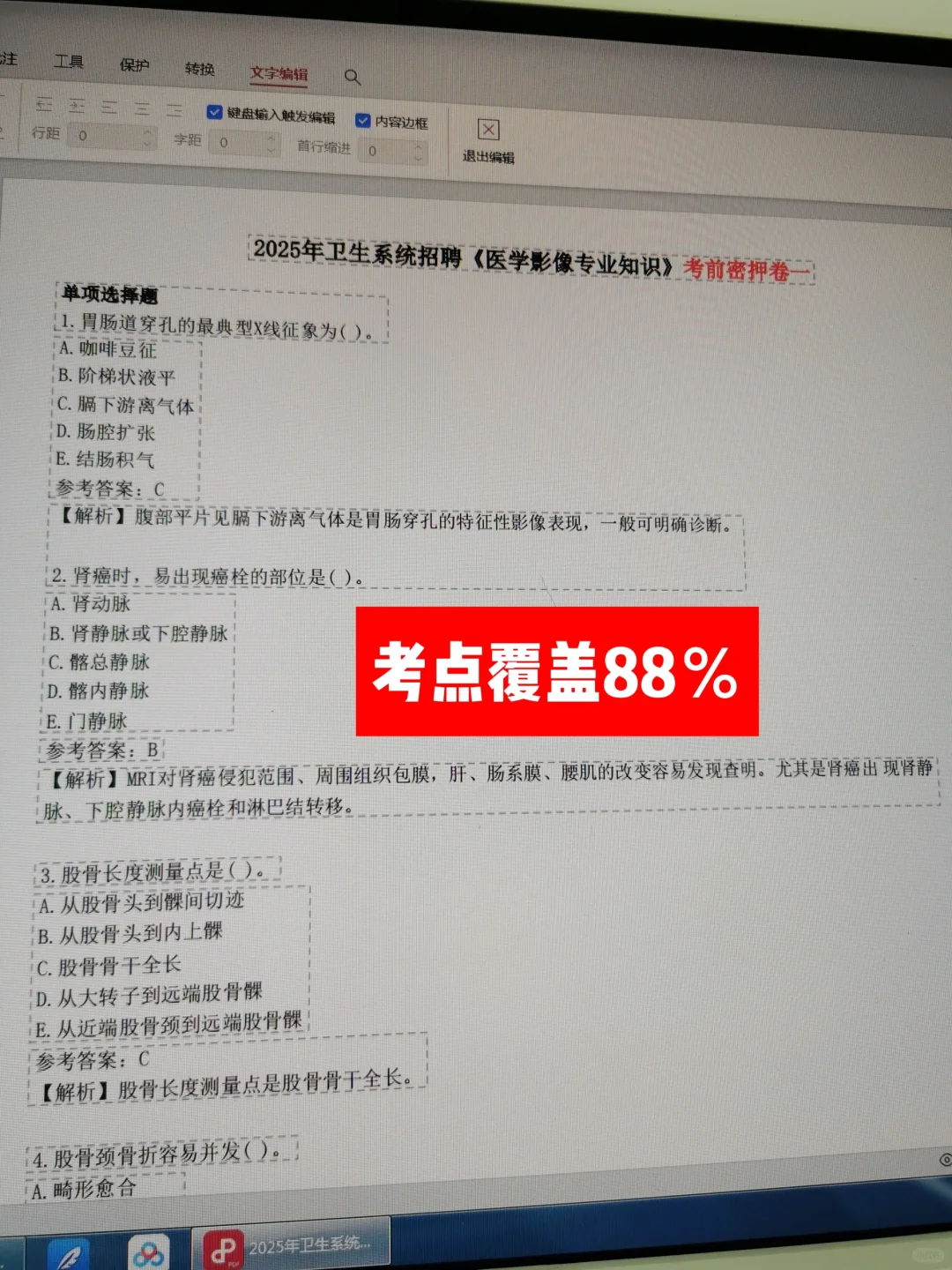 海口市中医院招聘?小道消息今年最简单